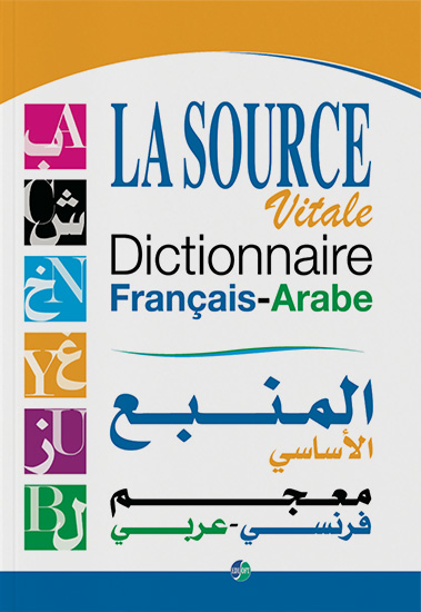 المنبع الاساسي – فرنسي/ عربي