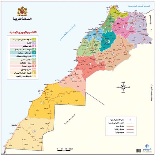 Carte des régions du Maroc (AR-FR) - plastifiée - R:V