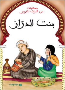 بنت الدراز