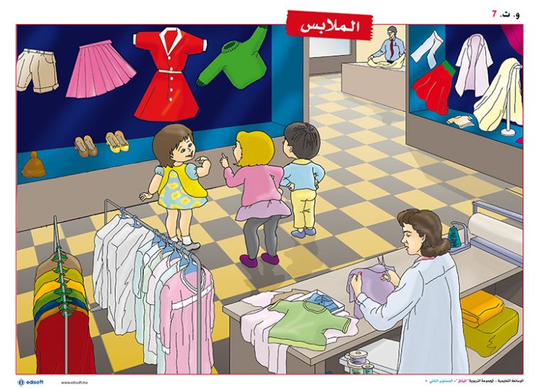 lawahat ta3bir 07